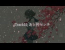 あと何センチ ✿ senka -1000華-