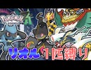【ポケモンZA】流行りに乗り遅れたやつがリオル1匹でポケモンZAのストーリークリアを目指す！ part3【ゆっくり実況】
