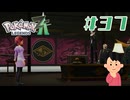 どこ立っとるん？|ポケモンレジェンズZA　#37