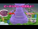 キャラコンない奴らがやるマリオU【newスーパーマリオブラザーズU】#3