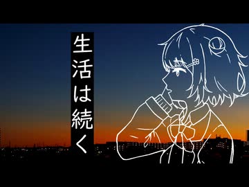 生活は続く / 小春六花 (SynthesizerV2)【公式デモソング】