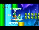 キャラコンない奴らがやるマリオU【newスーパーマリオブラザーズU】#4