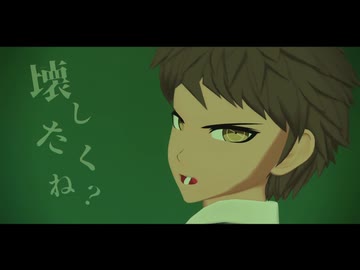 【ダンガンロンパMMD】Dull!!【ネタバレ】