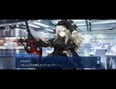 【FGO】バレンタインイベント（クリームヒルト）11