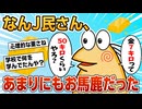 【2ch面白スレ】金7キロって50キロくらいあるんじゃなかった？【ゆっくり解説】