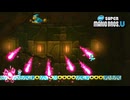 キャラコンない奴らがルドヴィッグ戦まで葛藤していく【newスーパーマリオブラザーズU】#9
