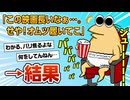 【2ch面白スレ】「この映画長いからオムツ履いてこ」→放尿した結果【ゆっくり解説】