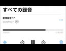 【歯軋りASMR】苦虫を噛み潰してんだって【どんな夢見てんだよ】