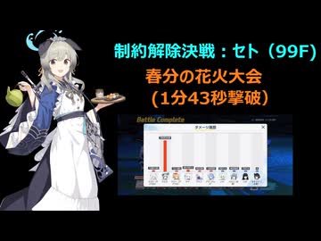 【ブルーアーカイブ】（事前準備すれば）10秒で99Fセトを破壊する里浜ウミカ.omatsuri