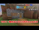 【Minecraft】元クリエイティブ勢、初めてのガチサバイバル　＃２【半生声実況】