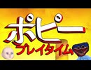 ホラー苦手な奴らがビビリながらやる【Poppy Playtime Chapter 1】