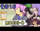 ゆかりさんときりたんのハムスター育成日記　その１６【MOCHI-O】