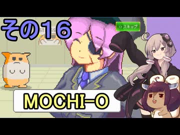 ゆかりさんときりたんのハムスター育成日記　その１６【MOCHI-O】