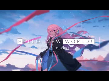 【歌ってみた】 HELLO, NEW WORLD!/8284（ヤツハシ）