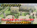 ドラクエ７リメイク　シルクハットの入手場所は？　ブルジオの屋敷（現代）のアイテムの場所　＃５０３　【Reimagined】