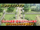ドラクエ７リメイク　ちからのたねの入手場所は？　ブルジオの屋敷（現代）のアイテムの場所　＃５０５　【Reimagined】