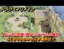 ドラクエ７リメイク　ふしぎなきのみの入手場所は？　ブルジオの屋敷（現代）のアイテムの場所　＃５０６　【Reimagined】