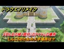 ドラクエ７リメイク　しんこうのたねの入手場所は？　メダル王の城（現代）のアイテムの場所　＃５０８　【Reimagined】