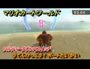 マリオカートワールド　うてんけっこう！ボートたいかい　ソルティータウンPスイッチ攻略　＃２９８　【MARIOKART WORLD】