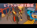 ゆる～くやっていったが何の成果も得られなかった【フォートナイト】#14