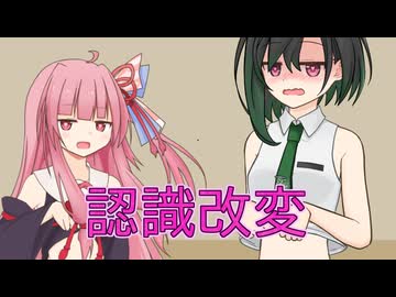 【投げられた単語でなんか作る】新人歓迎の儀(失敗)【認識改変】