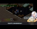 【VOICEROID実況】紋章集めの地獄巡り【PS版ルナティックドーンⅢ】