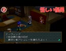 【Part5】ワイルドアームズ2ndを実況プレイ⑤