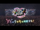 【アイマス】THE IDOLM@STER M@STERS OF IDOL WORLD 2025 Blu-ray PERFECT BOX【アイドルマスター】