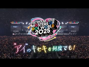 【アイマス】THE IDOLM@STER M@STERS OF IDOL WORLD 2025 Blu-ray PERFECT BOX【アイドルマスター】
