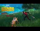 ゆる～くやっていく【フォートナイト】#23