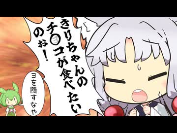 【VOICEROID劇場】東北家の悶情