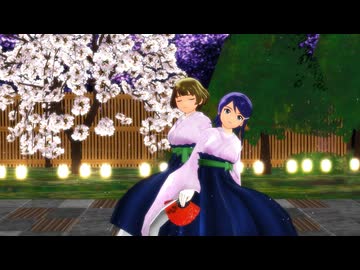 【水谷絵理誕生祭2026】りょうえりで『四季刻歌』【MMDりょうえり】