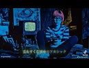 【 AI short 】ネムレナイヨル / AIl Blocks feat.Gnuy