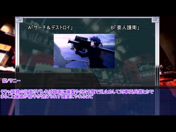 【サタスペ】九色のゆっくりサタスペ・我が名はヒデオ１話【実卓リプレイ】