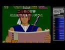 アケアカキャラバン#145：伊賀忍術伝　五神の書