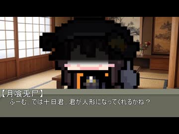 【月喰兎尸誕生祭2026】トバネさん、誕生日なんだってよ【月喰兎尸・コエイロ十日・なまなり馬陸】