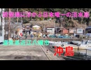 島 しま シマ SHIMAめぐり　Is.023　沖島