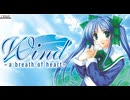 Wind -a breath of heart-　プレイ動画　パート1