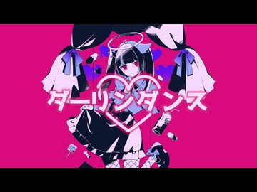ダーリンダンス/Aoiそら