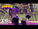 StoneBlock4 石の世界でワールドエンジン修復 Part12 Minecraft 1.21.1