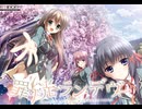 罪ノ光ランデヴー　プレイ動画　パート1