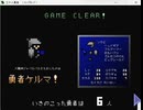 三十人勇者 ハードモード　簡単クリア