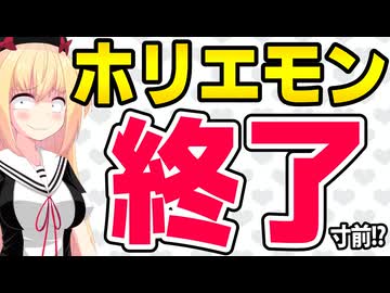 ホリエモン「サナエトークンすげぇ!!」→高市総理「私は知りません」＆金融庁検査寸前で大炎上へwww【REAL VALUE】