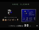 三十人勇者 ハードモード　全員生存クリア