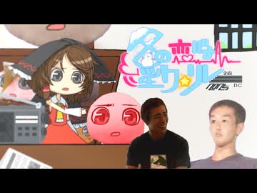 3日目「餅屋MCYと信じる心」 - 冬の恋バナ淫ク☆リレー企画2025