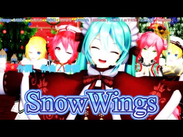 MMD】SnowWings【初音ミク、アイドルマスター】