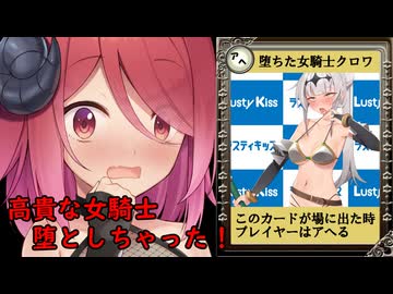 高貴な女騎士堕としちゃった/COEIROINK劇場