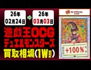 遊戯王 買取相場《211枚/週》｜03月03日 ＜500円以上変動＞ #遊戯王OCG #QCSE #クォーターセンチュリーシークレット #25thレア #blazingdominion