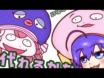 【人間vs.ボカロ化人間】イエロウナ【ツムチセイcover】