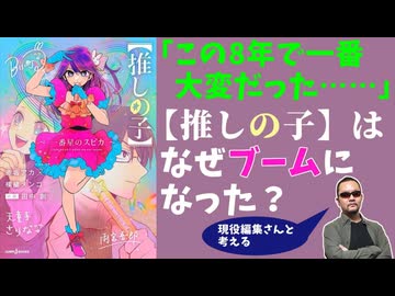 【推しの子】ブームはなんで2023年に起こったの？